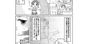 義両親との二世帯住宅を解消したい！敷地内に義姉が引越してきてさらにストレスの日々......