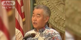 「ハワイに30日間来ないで」州知事が異例の要請
