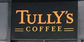 タリーズ新ドリンクは「練乳かけいちご」をイメージ！ コーヒーが苦手でも楽しめるよ