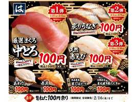 はま寿司「旨ねた100円祭り」3週開催！ 人気の中とろ、うなぎ、天然赤えびが週替わりで特別価格に