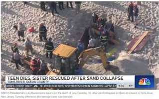 ビーチで穴を掘って遊んでいた18歳少年、砂が崩れ生き埋めになり死亡(米)