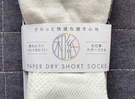 コスパ最高：ワークマンの「和紙糸を使用した靴下(3足980円)」がサラサラ感抜群で超快適！ 普段使いはもちろん夏ランニングにも使えるぞ！
