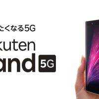 Rakuten Hand 5Gが実質1円で購入可能に 2度目の値下げ
