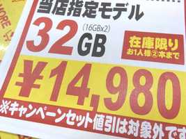 【特価情報】安すぎるDDR5メモリー！ 16GB×2枚組が1万4980円の大特価