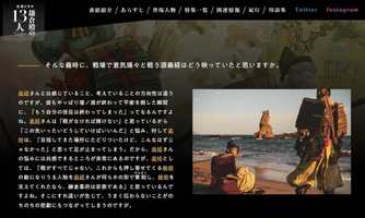 壇ノ浦の戦いに「自衛隊のような船」写り込み 大河サイトにまさかのミス...NHKが修正対応