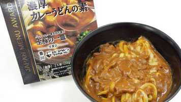 電子レンジで本格カレーうどんが食べられるハウス食品「JAPAN MENU AWARD 濃厚カレーうどんの素」試食レビュー