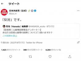 月刊『Hanada』編集部がTwitterでアンケート 「あなたは安倍元総理の国葬についてどう思いますか？」が話題に