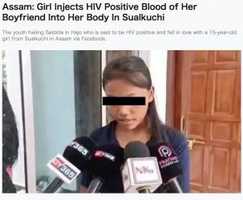 「愛を証明するため」HIV陽性の恋人の血液を自分に注射した15歳少女(印)
