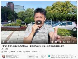堀江貴文さん「これからも僕はハンバーグ師匠について行きます、ハンバーグ！」と動画で絶叫 「松本人志さんのお笑いが一番つまらない」発言が炎上で
