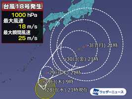 台風18号(ロウキー)発生 今月7つ目 大東島地方に接近
