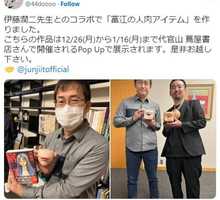 伊藤潤二作品にインスパイアされた「富江の人肉アイテム」が海外でも注目集める 「最悪で最高なデザイン」「世界販売しないと暴動起きるぞ」