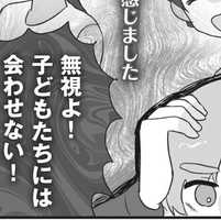 夫をブロック！ 勝手に娘と夫を引き離した毒親な妹の信じられない行動『私の妹が毒親です』#13