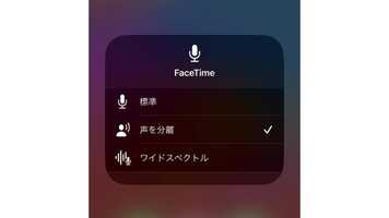 iOS 16.4では「電話」アプリが今より快適になりそう