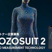 Appleが「ZOZOスーツ」のような特許出願〜本当に上手くいくのか！？