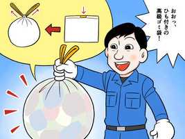 日本一高い1枚200円のゴミ袋がある町とは？