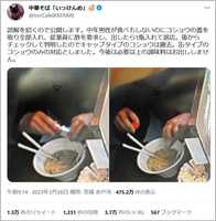 ラーメン屋店主が「鬼畜で無慈悲な客」に不快感 / ラーメンに超大量のコショウと酢を入れ立ち去る