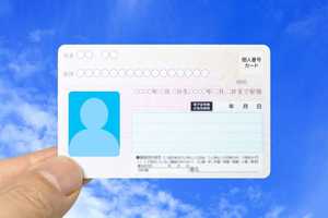 中国に移住してわかった日本の「マイナンバーカード」と中国の「IDカード」の違い
