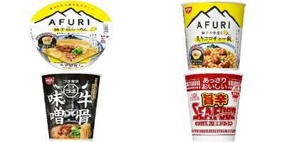 今週新発売の日清食品まとめ！『AFURI 柚子塩らーめん』、『AFURI 柚子七味香る炙りコロチャー飯』など♪