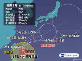 台風2号 沖縄は夕方以降は荒天に警戒 影響長引くおそれ