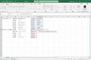 ChatGPT for Excelの基本機能の使い方