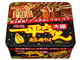 「一平ちゃん」がリニューアル！ “三枚看板ソース”でさらにおいしくなるぞ