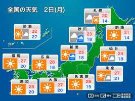 明日2日(月)の天気予報 関東から西は天気回復 カラッとした陽気に