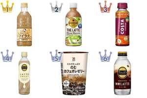 コーヒー飲料のトレンド人気ランキング！
