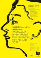 4年ぶり！山形国際ドキュメンタリー映画祭リアル開催までの道のり