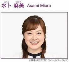 “とんかつ特集”無表情で見てしまった水卜麻美アナ、後輩に心配される