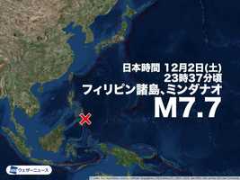 フィリピン付近でM7.7の地震 津波の影響を調査中