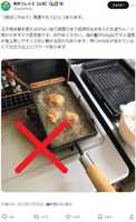 卵焼き器で揚げ物→「絶対にやめて」 調理用品メーカー呼びかけ「火災に繋がる恐れ」