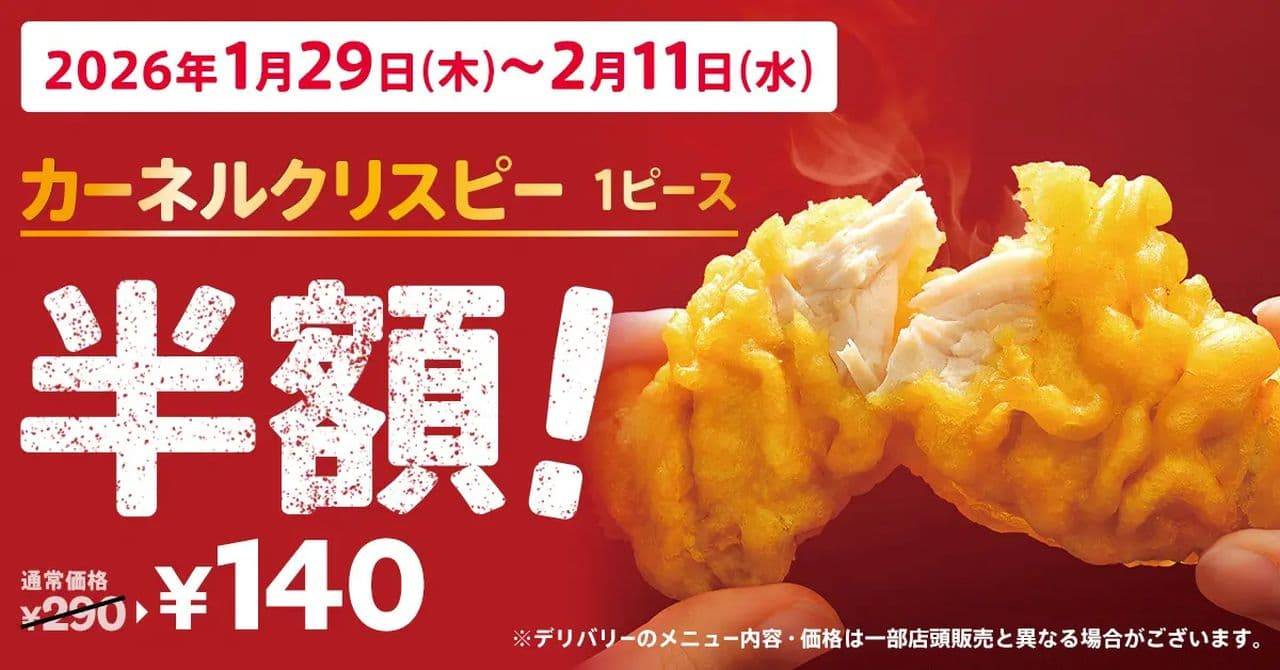 2026年1月・2月】ハンバーガーチェーンお得情報まとめ！マクドナルド