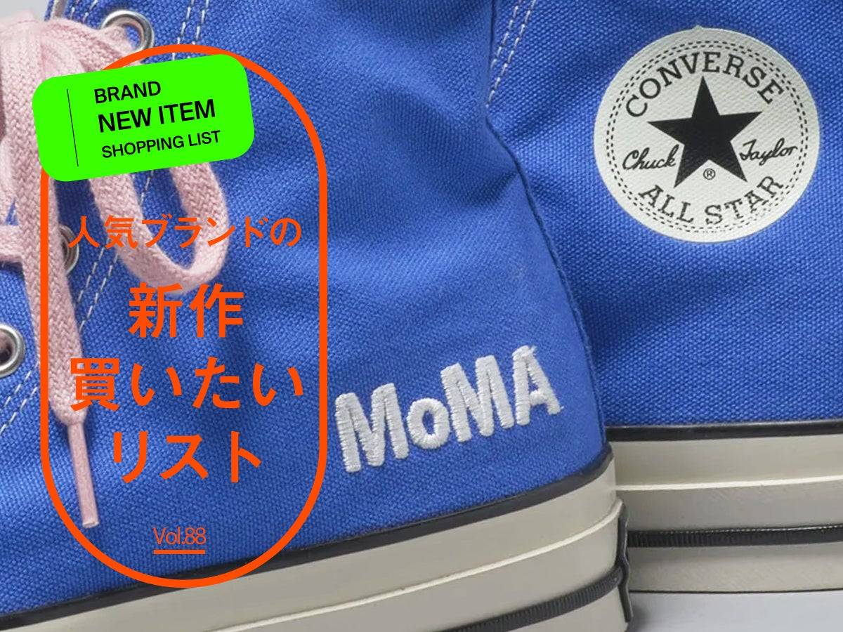 アートなオールスター。「コンバース」×「MoMA」のコラボスニーカーは 